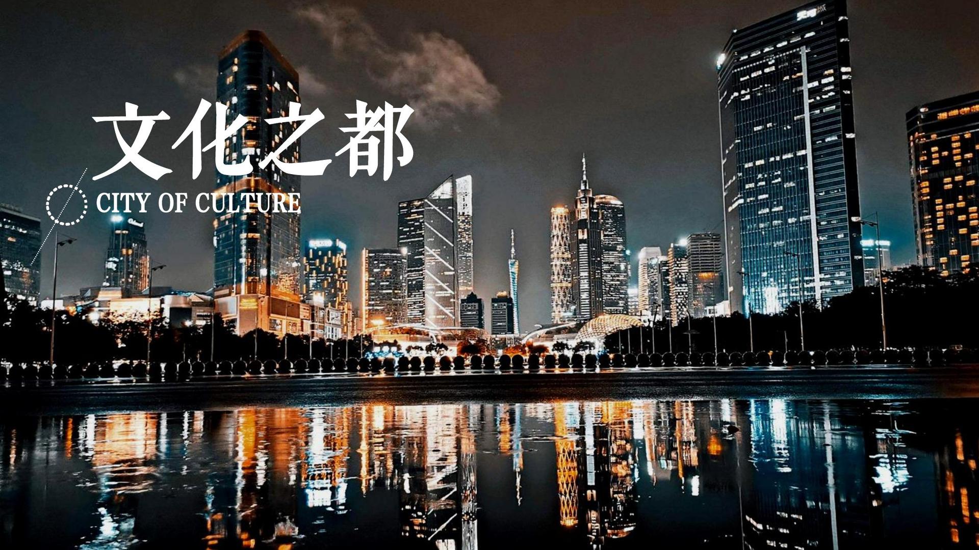 影像装置《流动的城市》